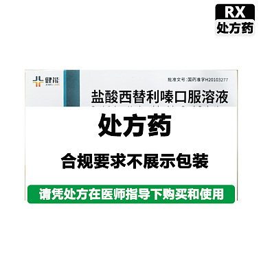 健能 盐酸西替利嗪口服溶液 10ml*6支 四川健能制药有限公司
