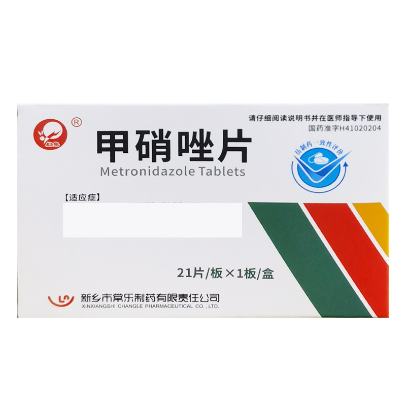 仙兔 甲硝唑片