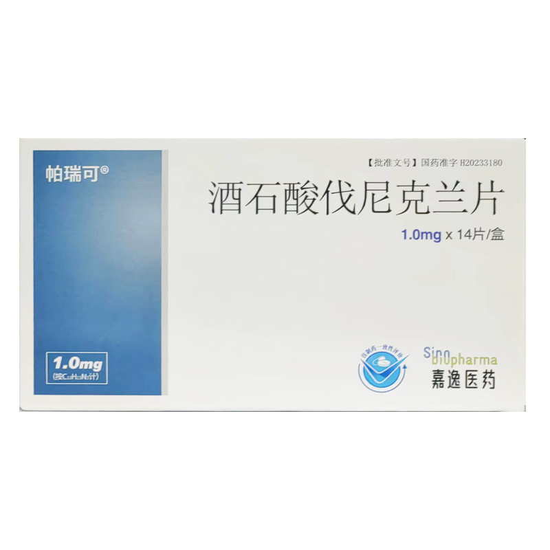 嘉逸 酒石酸伐尼克兰片