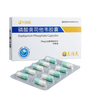 磷酸奥司他韦胶囊