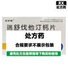 云鹏 瑞舒伐他汀钙片