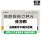 云鹏 瑞舒伐他汀钙片