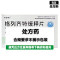 云鹏 格列齐特缓释片