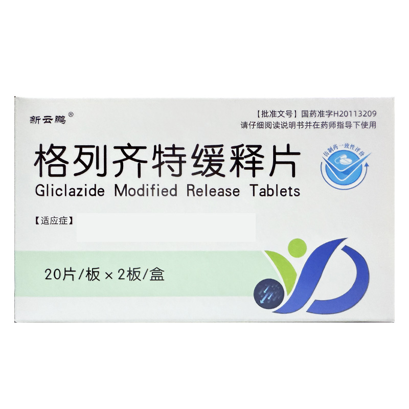 云鹏 格列齐特缓释片
