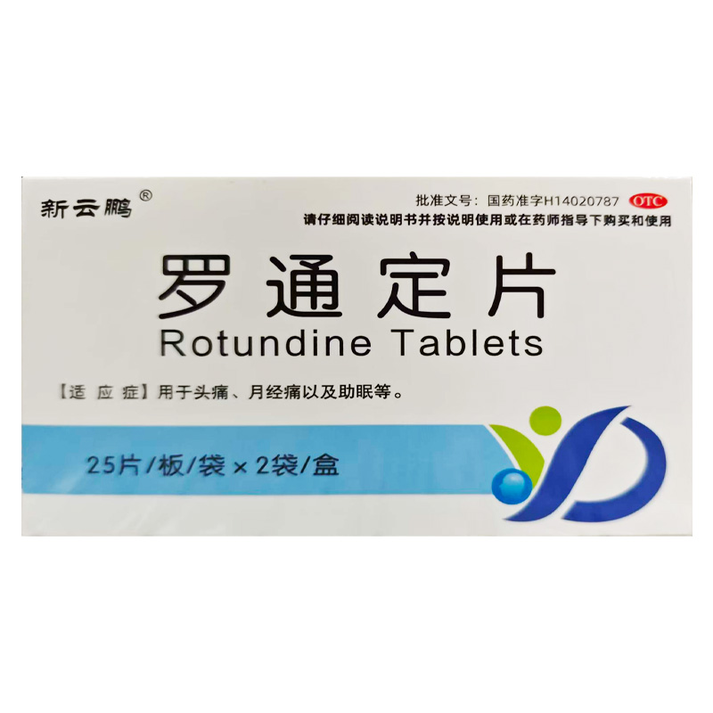 云鹏 罗通定片