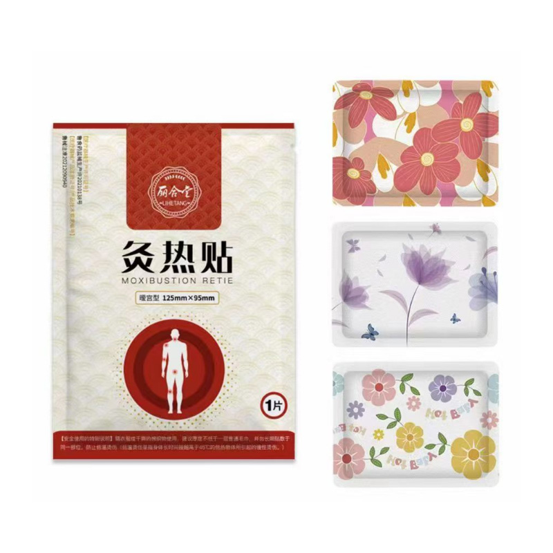 安龙 灸热贴（暖宫型）