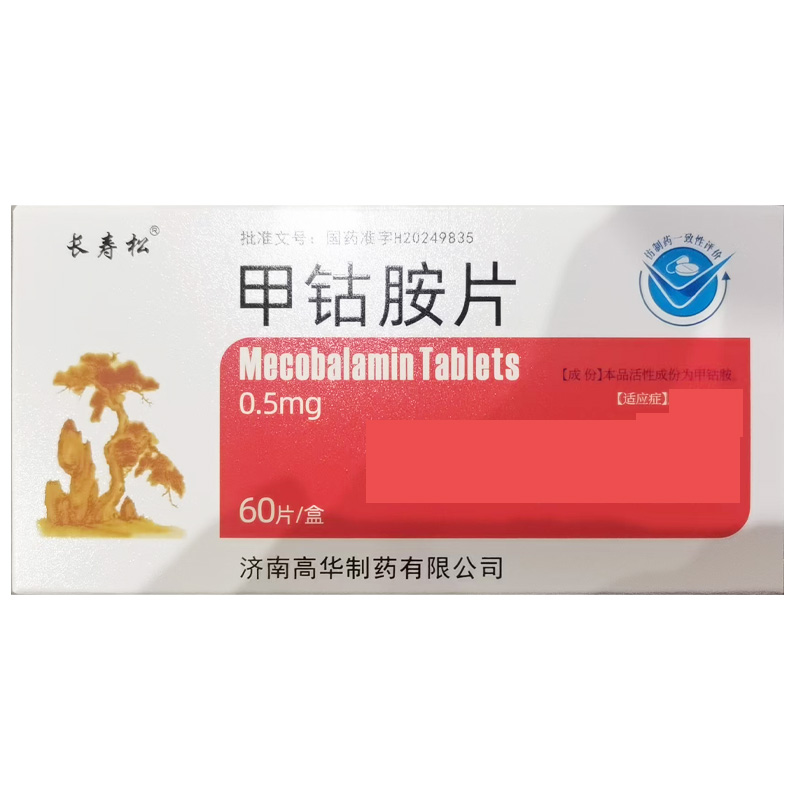 高华 甲钴胺片