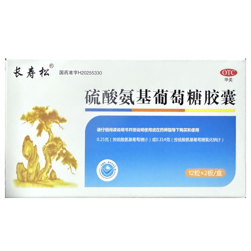 高华 硫酸氨基葡萄糖胶囊