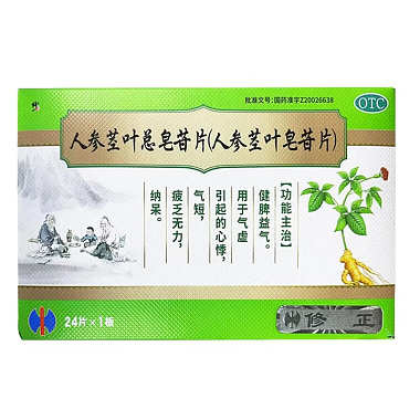 修正 人参茎叶总皂苷片(人参茎叶皂苷片) 0.11g*24片 吉林天力泰药业有限公司