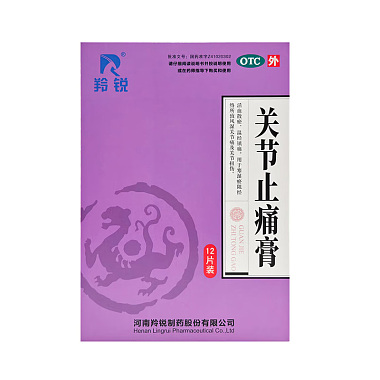 羚锐 关节止痛膏 7cm*10cm*6片*2袋/盒 河南羚锐制药股份有限公司