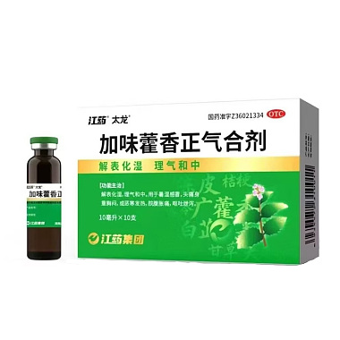 太龙 加味藿香正气合剂 10ml*10支/盒 河南太龙药业股份有限公司