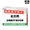 欣雪安 血塞通分散片
