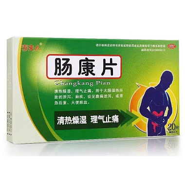 李夫人 肠康片 10片/板*2板/盒 湖南中和制药有限公司