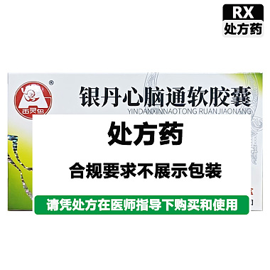 百灵鸟 银丹心脑通软胶囊 0.4g*15粒/板*4板/盒 贵州百灵企业集团制药股份有限公司