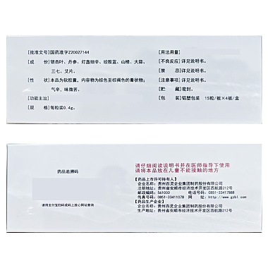 银丹心脑通软胶囊