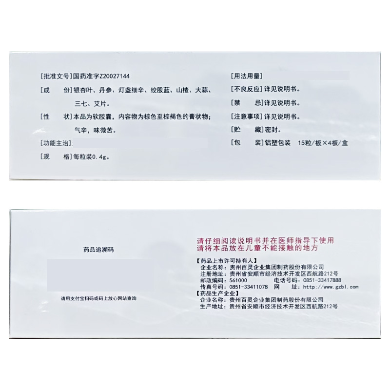 百灵鸟 银丹心脑通软胶囊