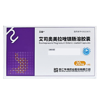 艾司奥美拉唑镁肠溶胶囊