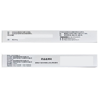雷贝拉唑钠肠溶胶囊