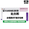 正药 雷贝拉唑钠肠溶胶囊