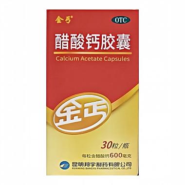 金丐 醋酸钙胶囊 0.6g*30粒/瓶/盒 昆明邦宇制药有限公司