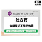 米桑 酪酸梭菌活菌胶囊
