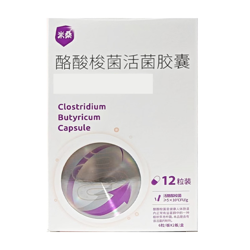 米桑 酪酸梭菌活菌胶囊