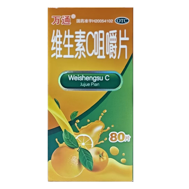 万通 维生素C咀嚼片