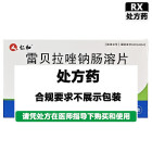 仁和 雷贝拉唑钠肠溶片