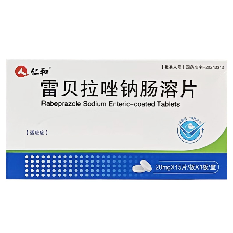 仁和 雷贝拉唑钠肠溶片