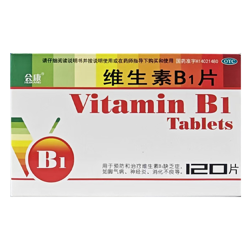 会康 维生素B1片