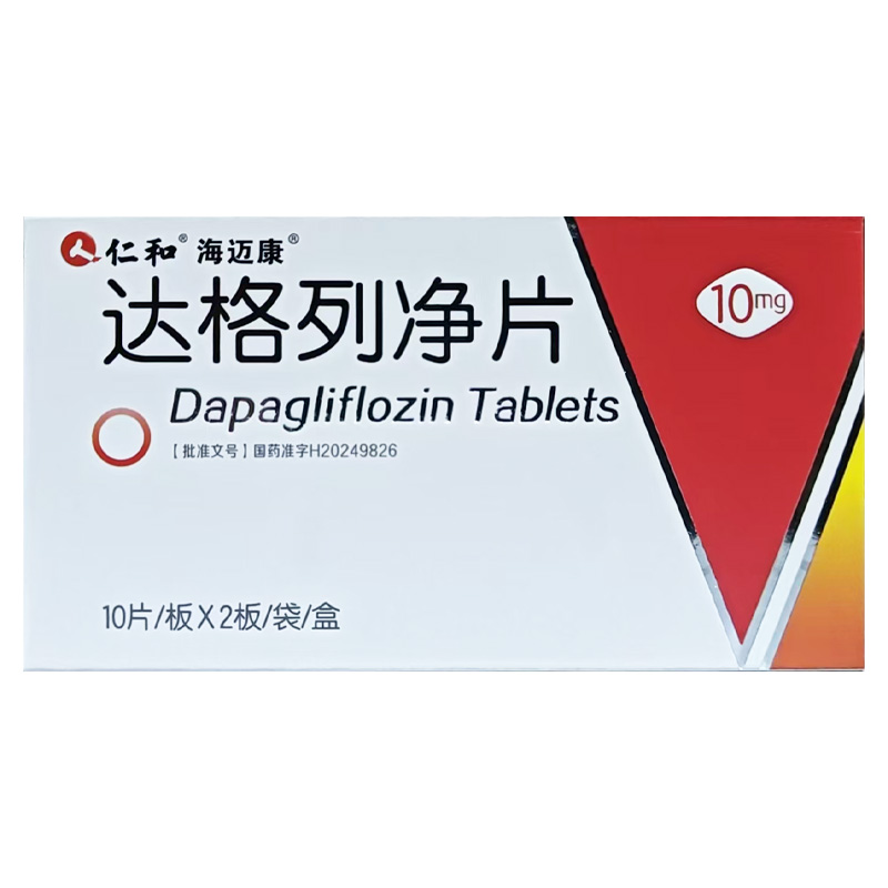 仁和 达格列净片
