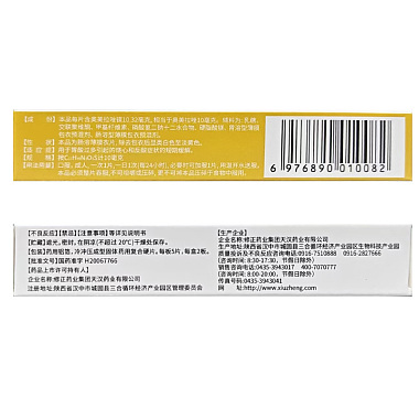 奥美拉唑镁肠溶片