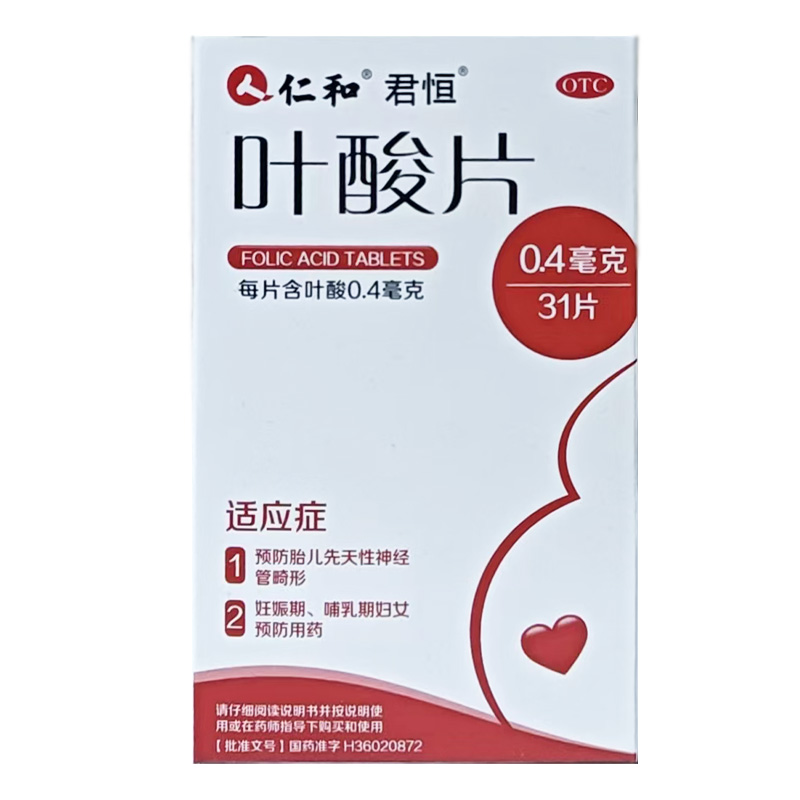 仁和中方 叶酸片