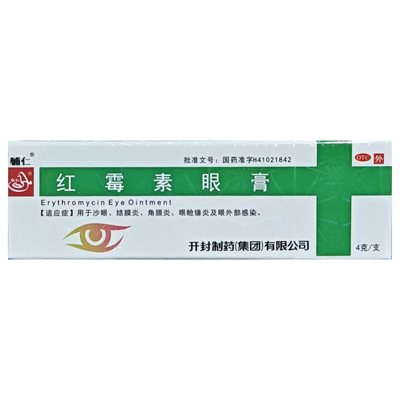辅仁 红霉素眼膏