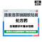 九典 洛索洛芬钠凝胶贴膏