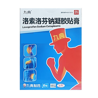 洛索洛芬钠凝胶贴膏