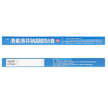 洛索洛芬钠凝胶贴膏