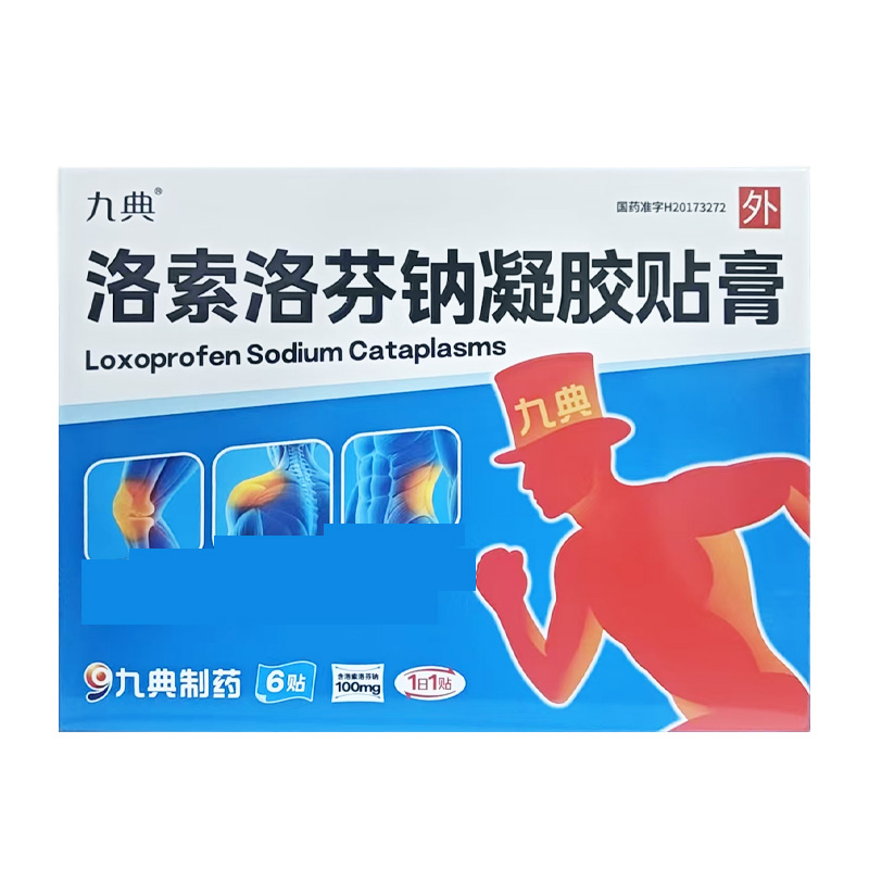 九典 洛索洛芬钠凝胶贴膏