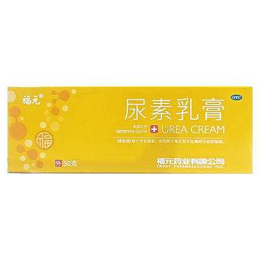 福元 尿素乳膏 50g/支 福元药业有限公司