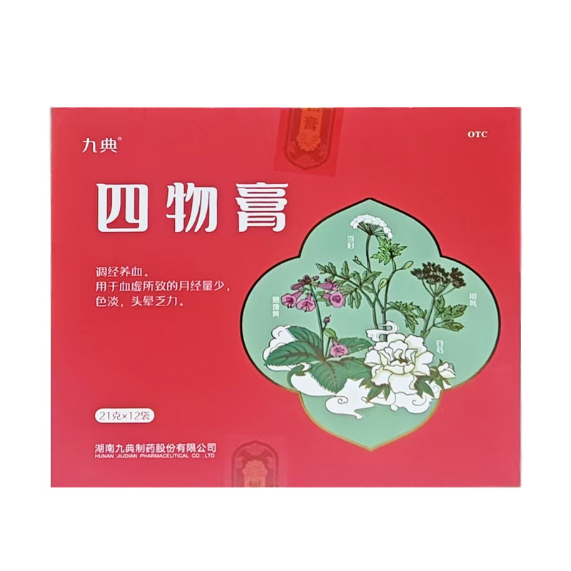 九典 四物膏
