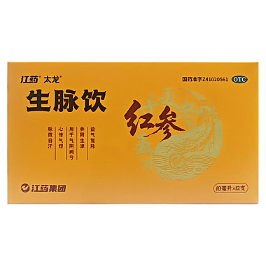 江药太龙 生脉饮 10ml*12支/盒 河南太龙药业股份有限公司