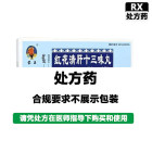 蒙王 红花清肝十三味丸