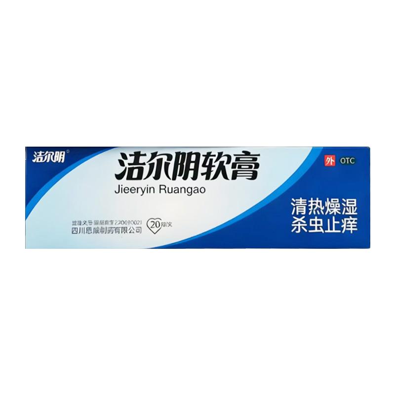 洁尔阴 洁尔阴软膏