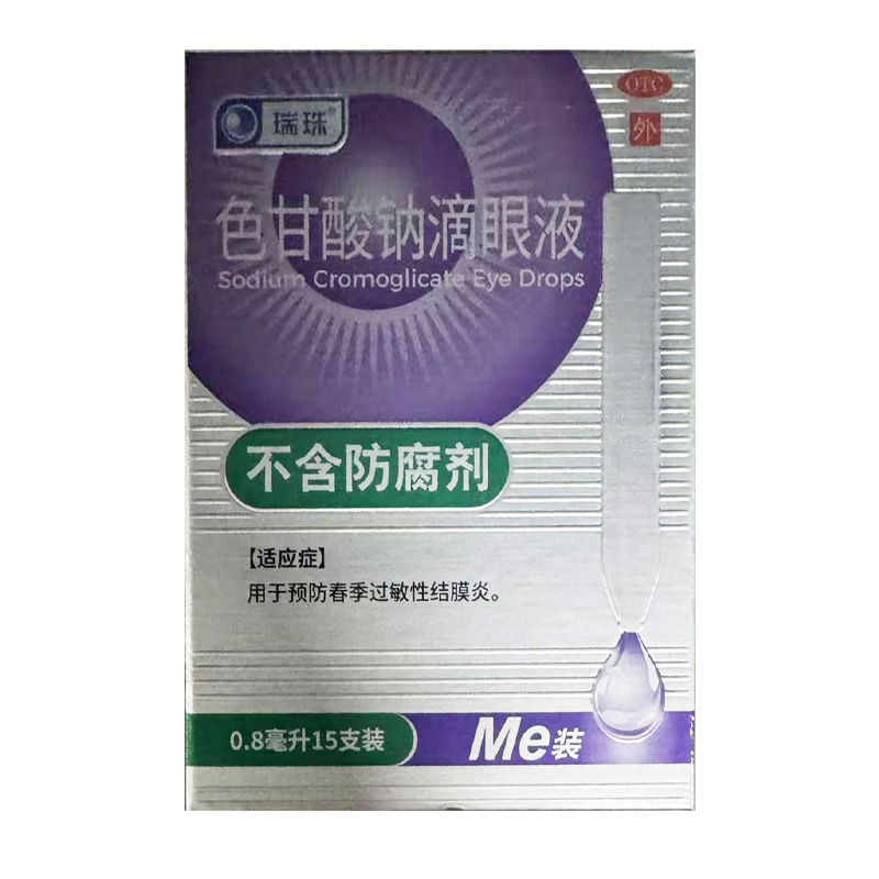 瑞珠 色甘酸钠滴眼液