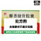世一堂 麝香接骨胶囊
