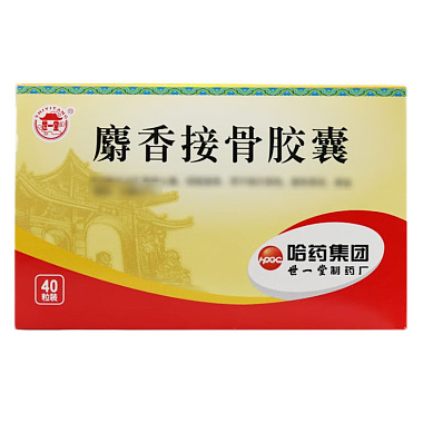 麝香接骨胶囊