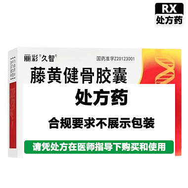 久智 藤黄健骨胶囊 0.25*36粒/盒 杨凌科森生物制药有限责任公司