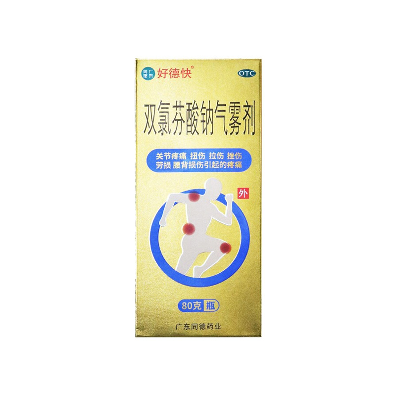 广东同德 双氯芬酸钠气雾剂