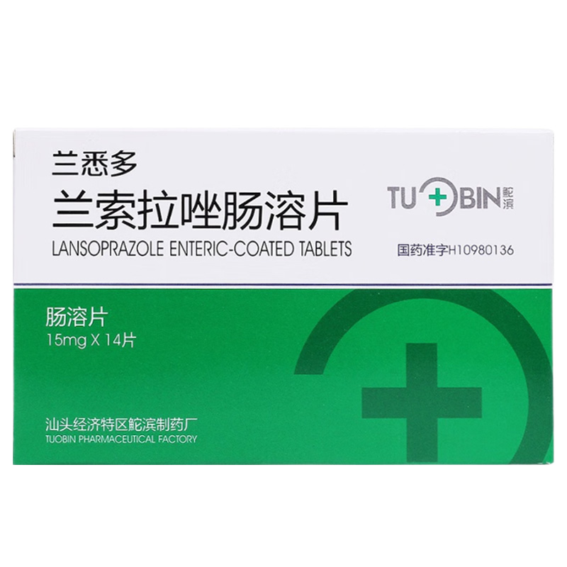 兰悉多 兰索拉唑肠溶片