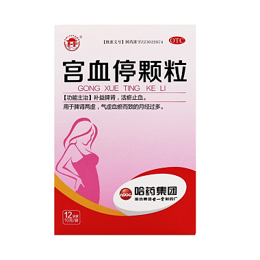 宫血停颗粒